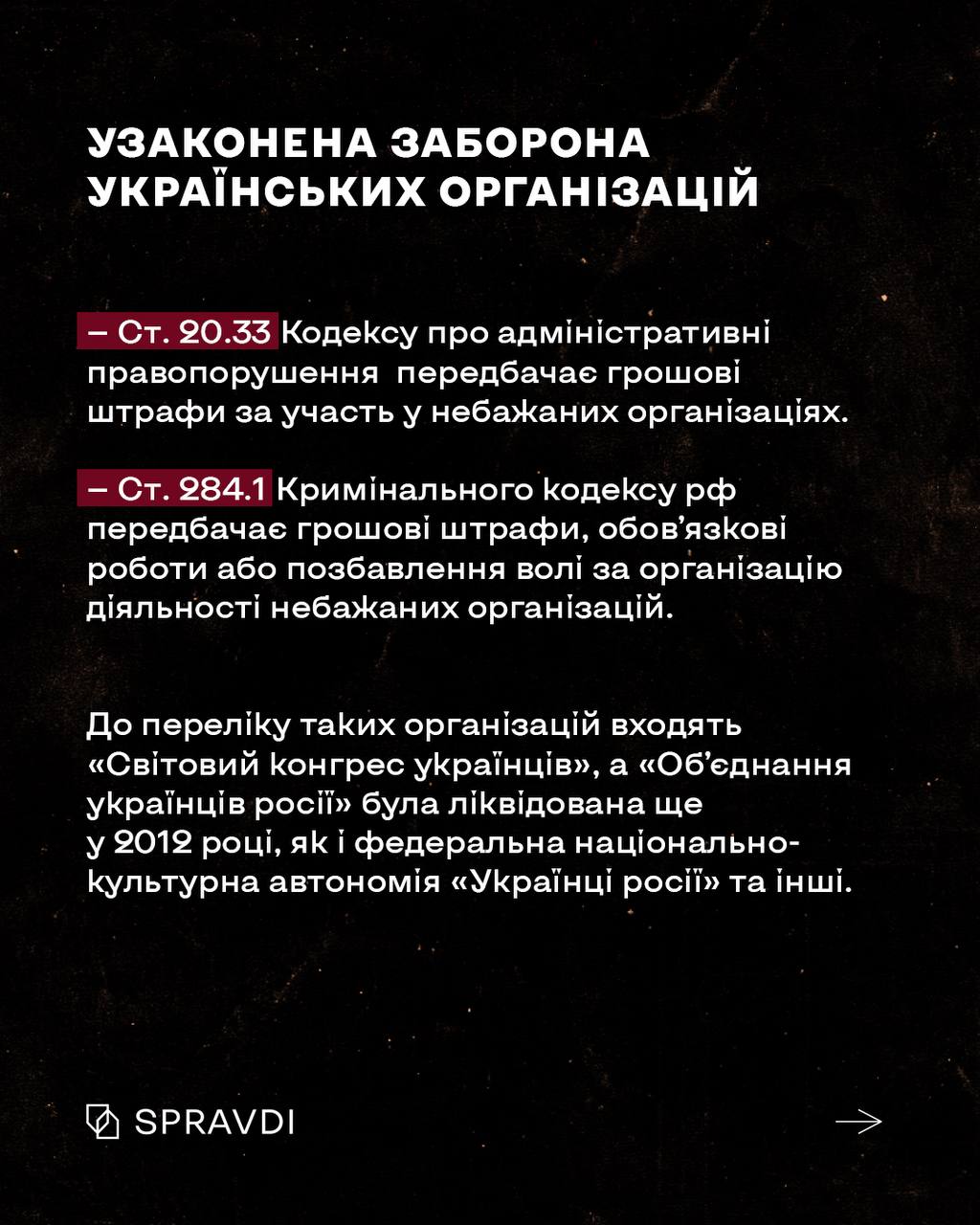 кремль готувався до геноциду українців навіть на законодавчому рівні