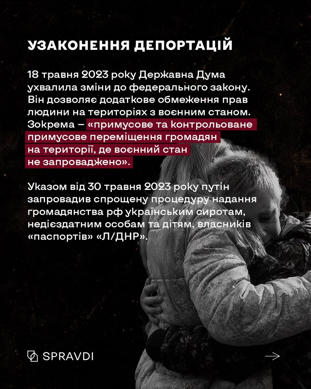 кремль готувався до геноциду українців навіть на законодавчому рівні