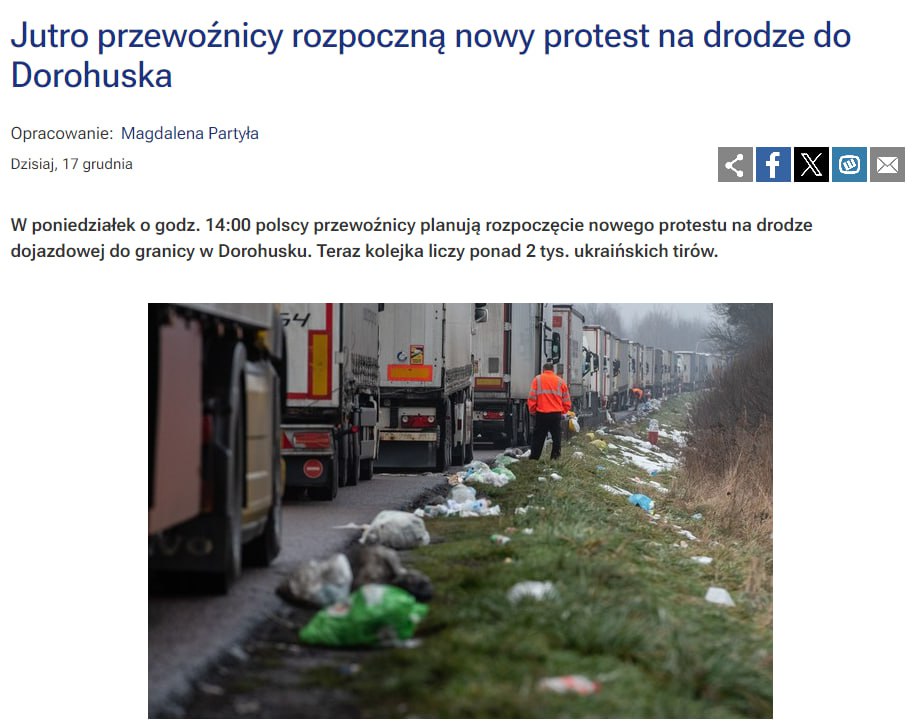 Поляки продовжують блокаду кордону