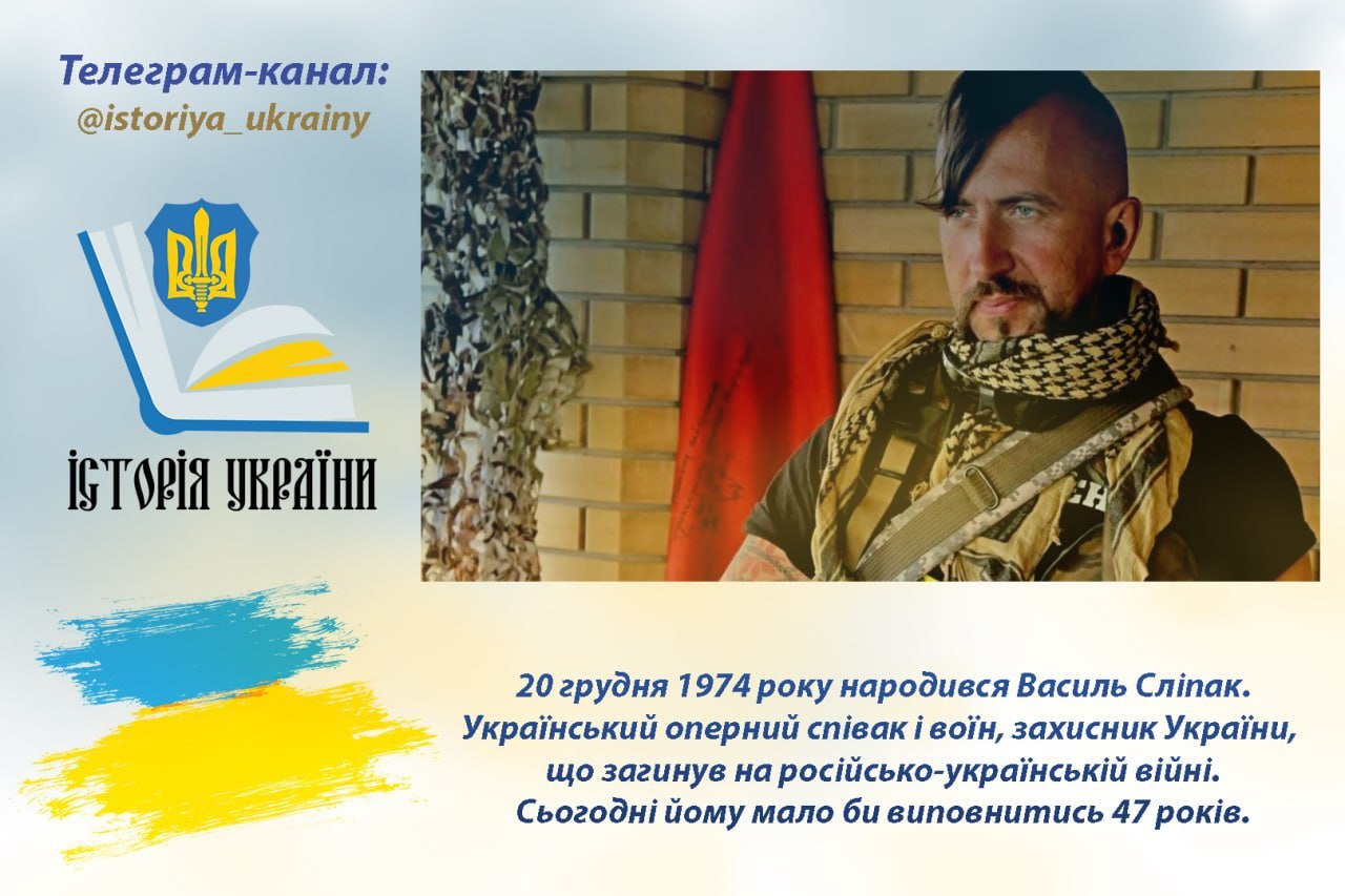 Сьогодні виповнилося би 49 років Василю Сліпаку – українському оперному співаку і воїну, захиснику України