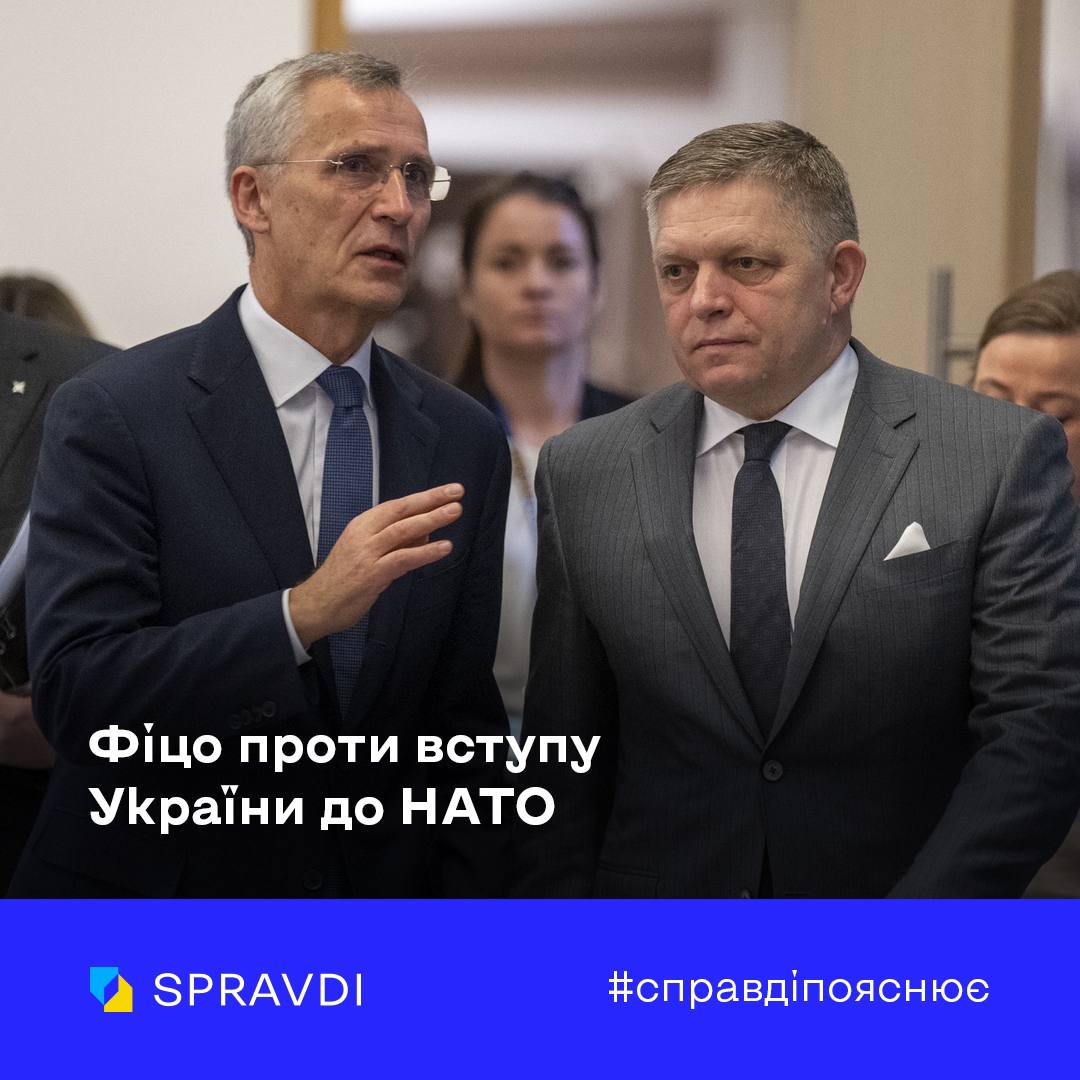 Що не так з аргументами премʼєр-міністра Словаччини проти вступу України до НАТО