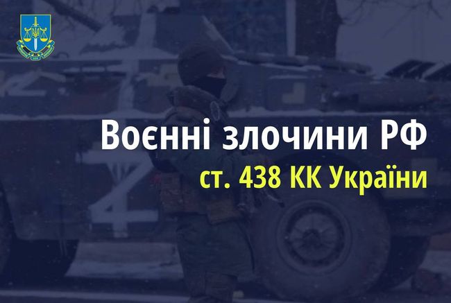 За фактом розстрілу українських полонених вже розпочато розслідування - Офіс генпрокурора