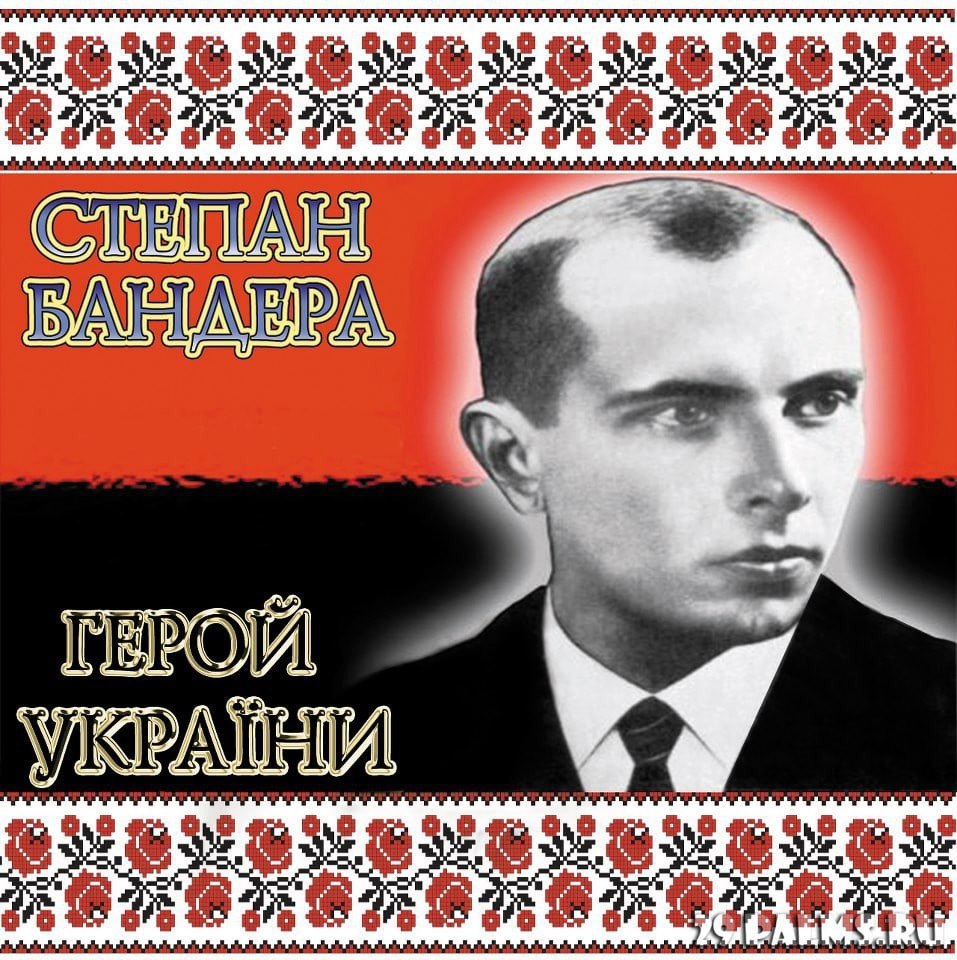 Сьогодні День народження провідника українського народу Степана Бандери