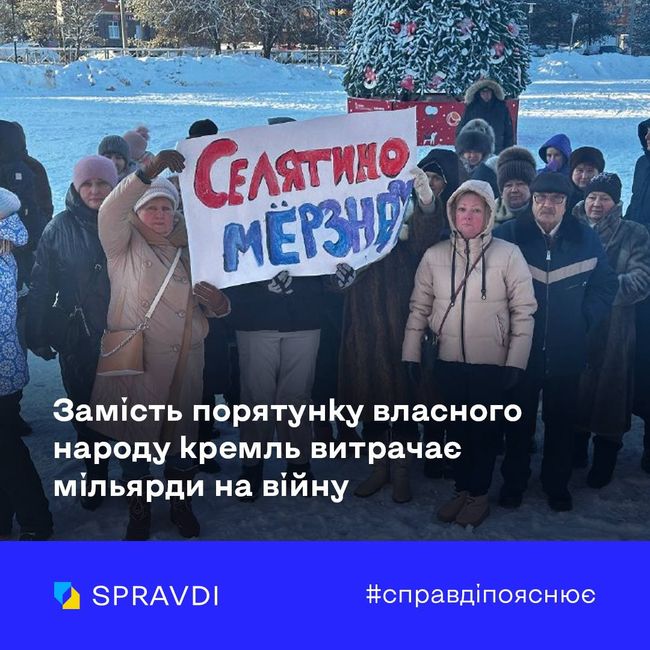 росія хотіла заморозити Україну, а в результаті сама стала жертвою холоду