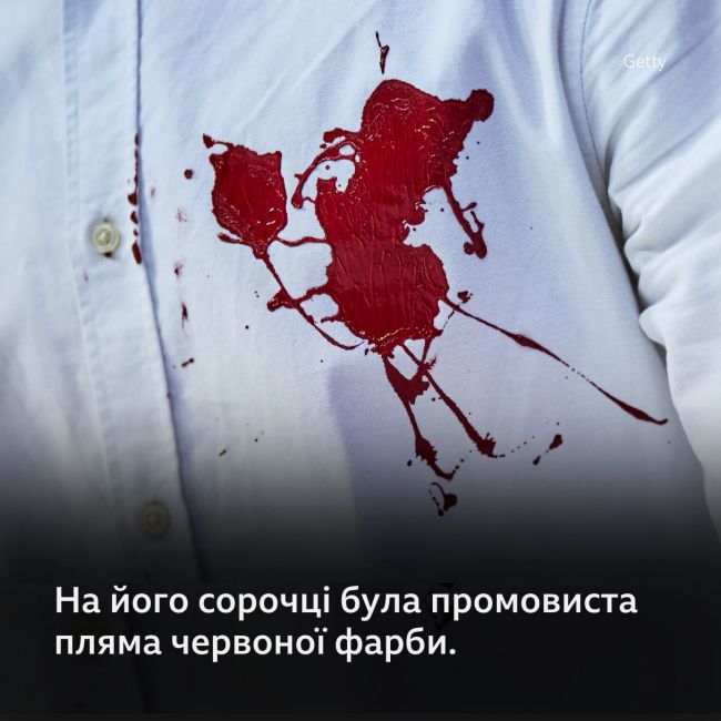 Український фігурист вийшов на змагання в сорочці із плямою крові