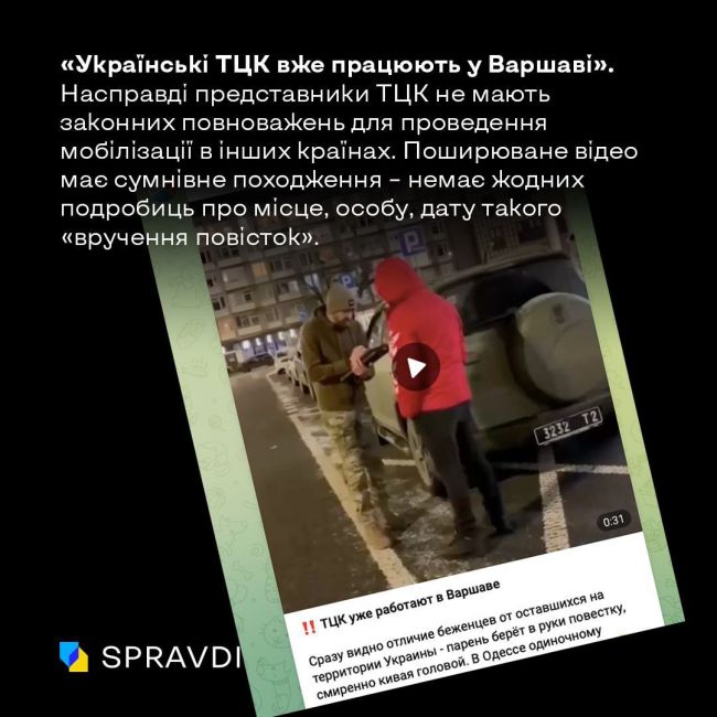 «ТЦК уже працюють у Варшаві та лазять по квартирах у Запоріжжі»: росіяни продовжують брехати про мобілізацію в Україні