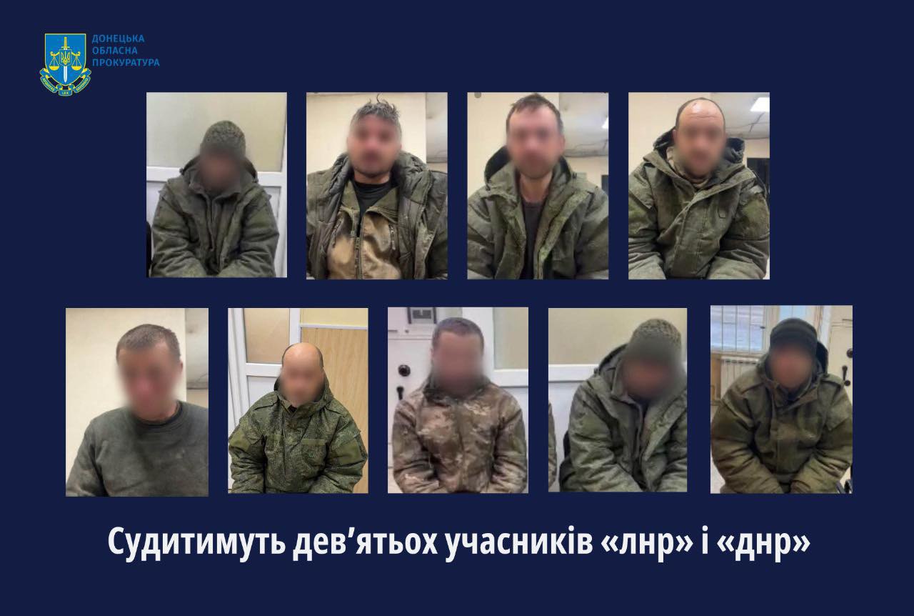 Правоохранители направили в суд дело в отношении девяти оккупантов, воевавших на Донбассе