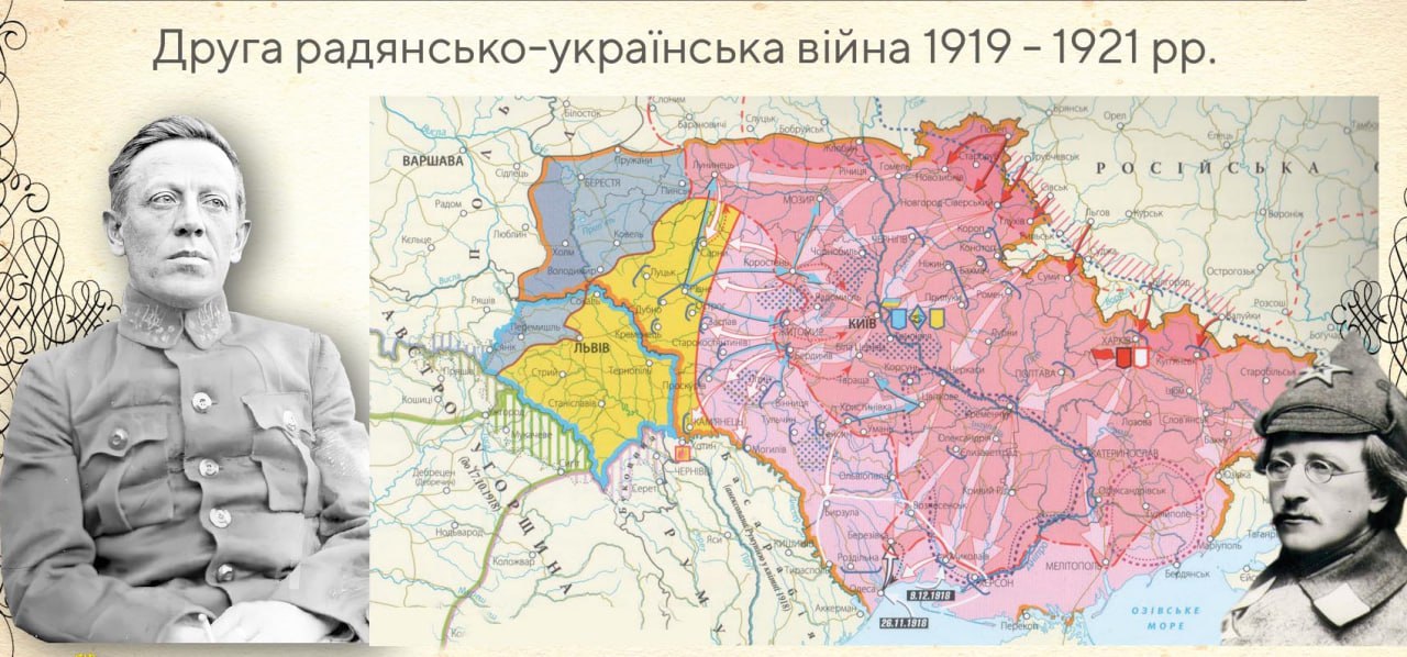 16 січня 1919 року Директорія УНР оголосила війну більшовицькій росії, почалася друга війна совєцької росії проти УНР