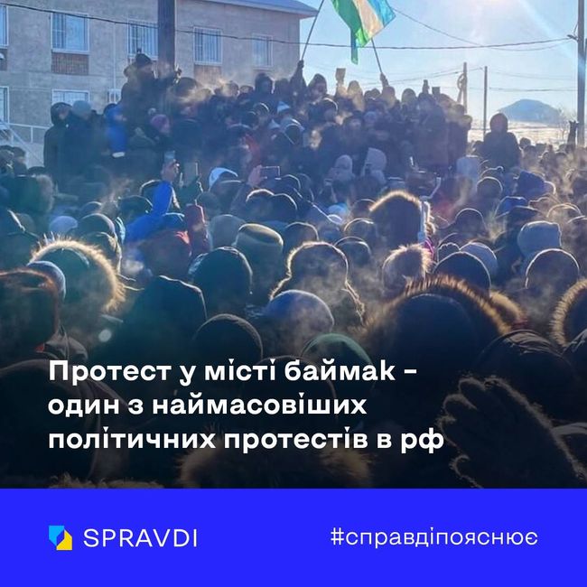 Протести у Башкортостані посилять антикремлівські настрої поневолених народів