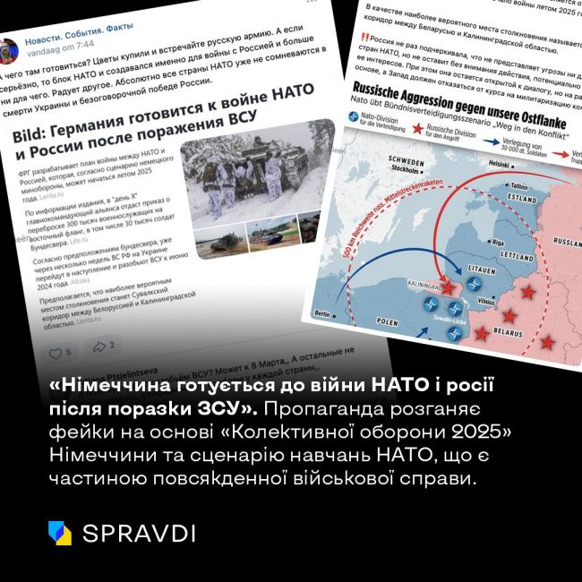 «ЗСУ зазнають поразки» і «розвал України»: нові наративи від кремлівської фабрики фейків про мобілізацію