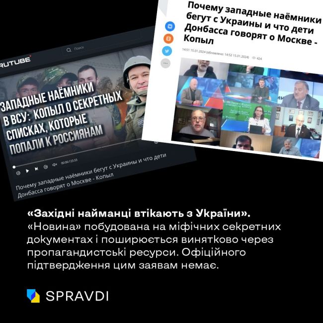 «ЗСУ зазнають поразки» і «розвал України»: нові наративи від кремлівської фабрики фейків про мобілізацію