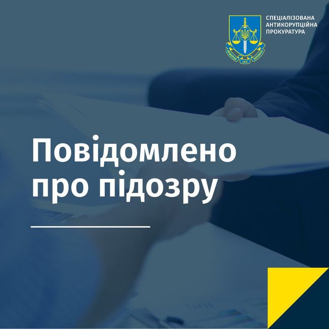 Народний депутат підозрюється в недостовірному декларуванні криптовалюти на майже 25 млн грн