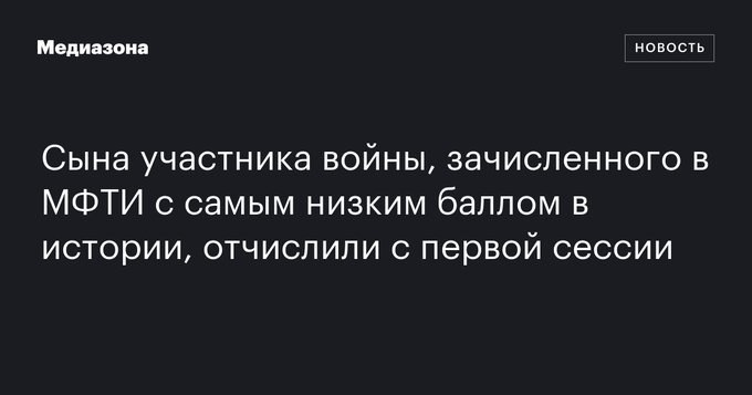 Новини однією строкою