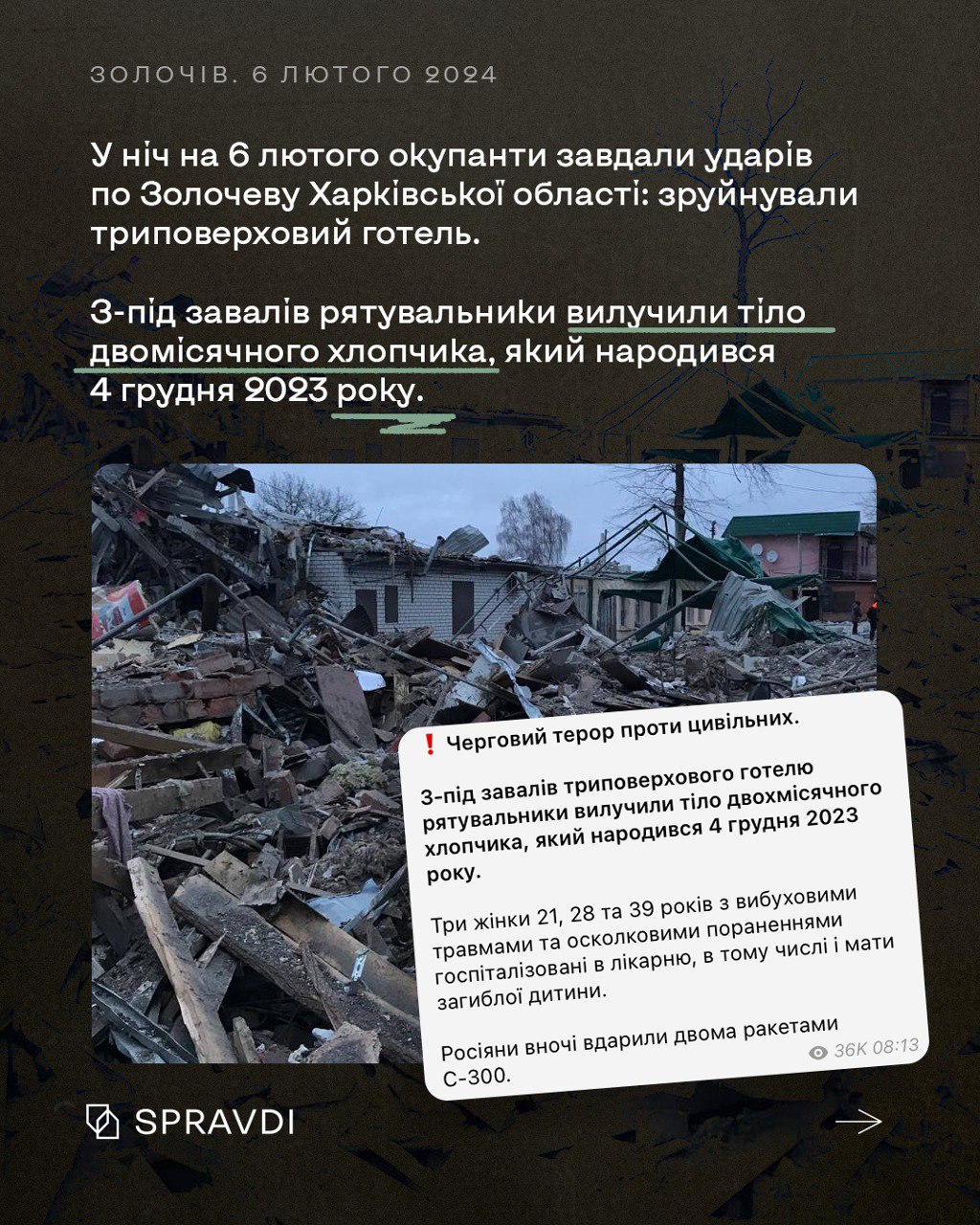 «Військові обєкти», «незграбна ППО» і «пункти управління ЗСУ»: як пропаганда рф бреше про вбивства українських дітей
