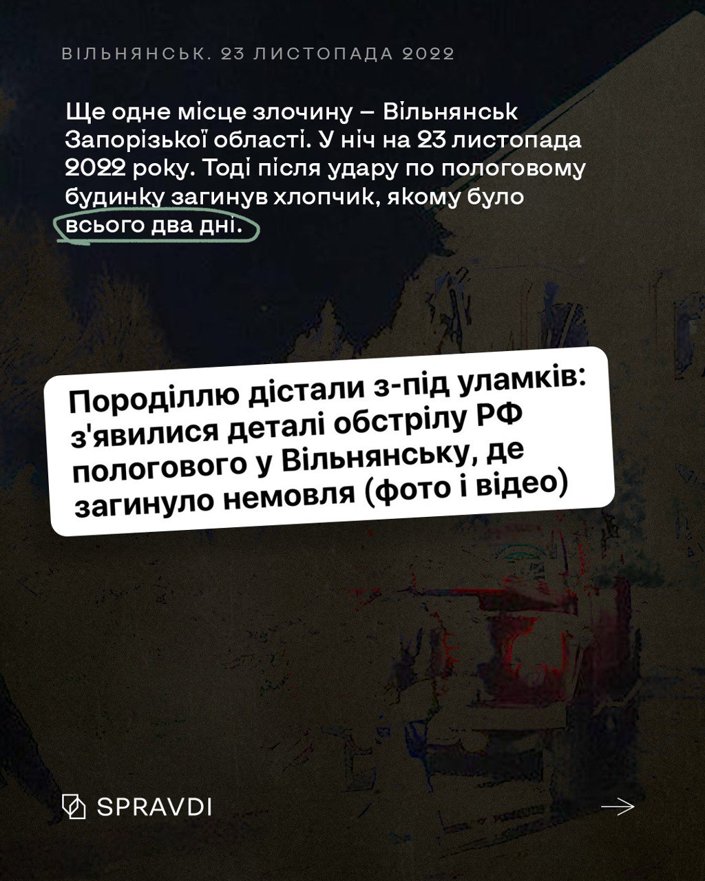 «Військові обєкти», «незграбна ППО» і «пункти управління ЗСУ»: як пропаганда рф бреше про вбивства українських дітей