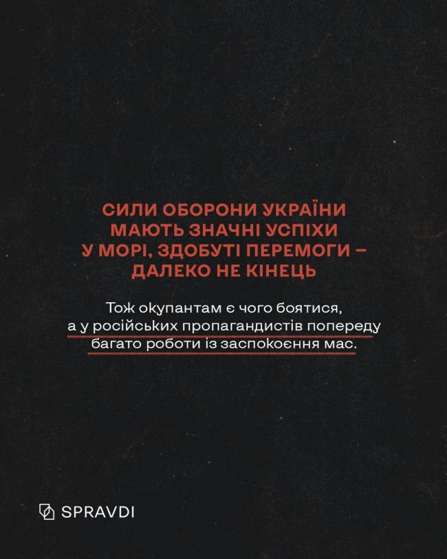 «Все відбили, але він потонув»: що вигадують фейкороби, аби пояснити власні втрати у морі