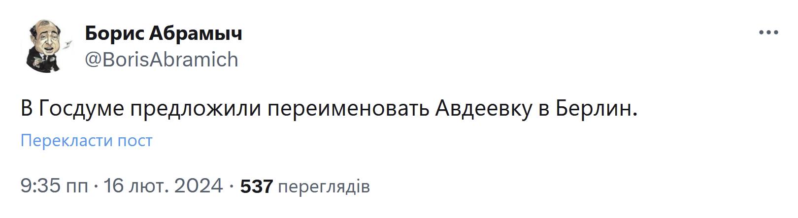 Новини однією строкою