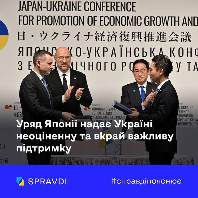 Уряд Японії надає Україні неоціненну та вкрай важливу підтримку