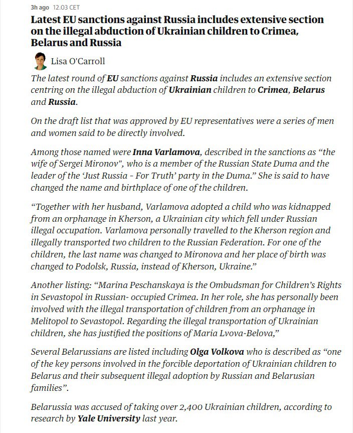 Европейский союз в 13-м пакете санкций против рф ввел ограничения против россиян и белорусов, причастных к депортации украинских детей — The Guardian