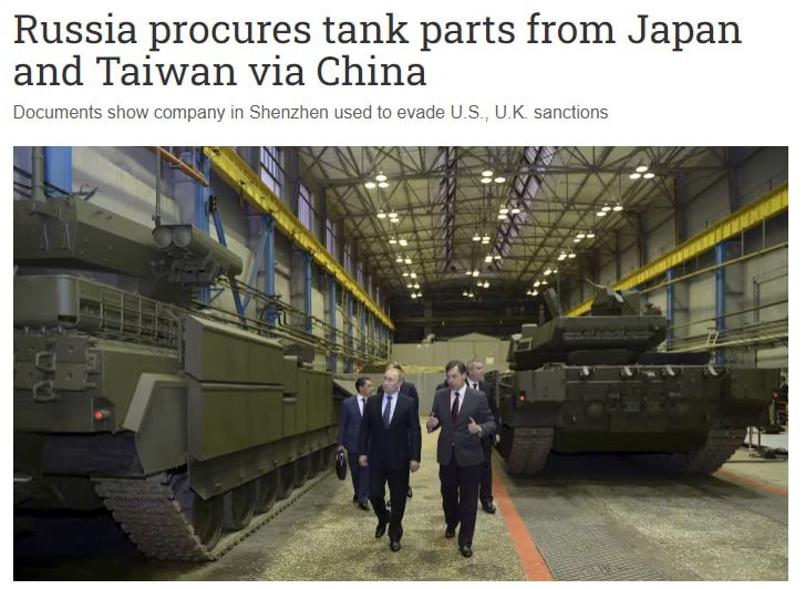 росія закуповує танкові запчастини з Японії і Тайваню через Китай — Nikkei Asia