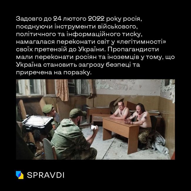«Геноцид на Донбасі» та «нацисти при владі»: кремль роками вкидав у інфопормтір дезінформацію, щоб виправдати напад на Україну