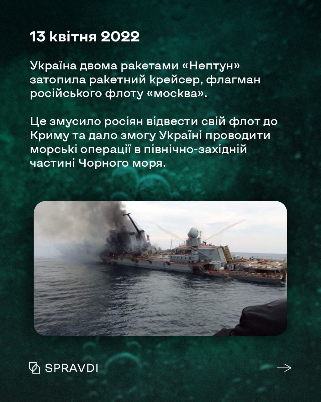 Війна на морі: як Україна нищить ворожі судна