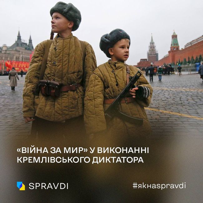 кремль переписує свої методички про «війну за мир» в кожному посланні путіна