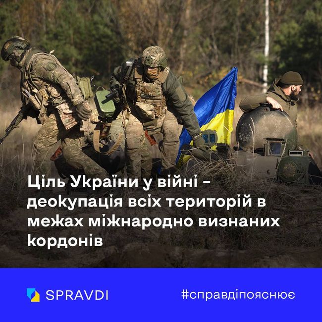 Позиція України у війні з рф незмінна – звільнення всіх територій