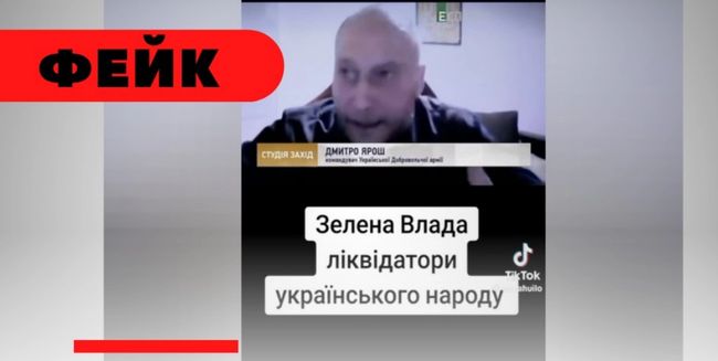StopFake: У соцмережах поширюють дезінформацію про те, що Дмитро Ярош нібито закликав до повалення влади в Україні