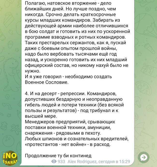 Новини однією строкою