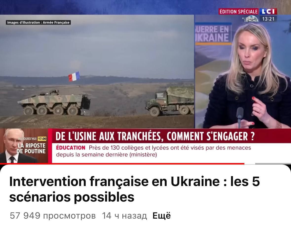 Франція може почати воювати з росією у разі краху українського фронту