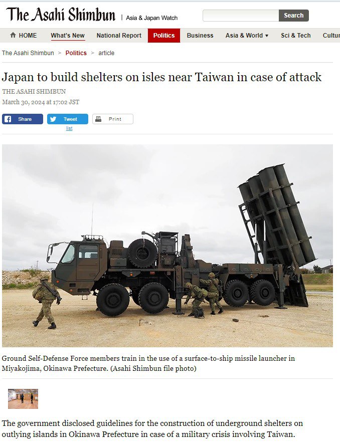 Япония начала готовиться к войне за остров Тайвань — The Asahi Shimbun