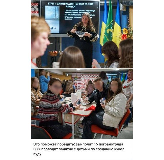 Фейк о «куклах вуду» в Харьковских школах: роспропаганда пробивает очередное дно