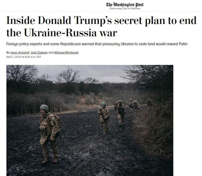 «Мирный план» Трампа заключается в том, чтобы Украина отказалась от своих территорий, — WP