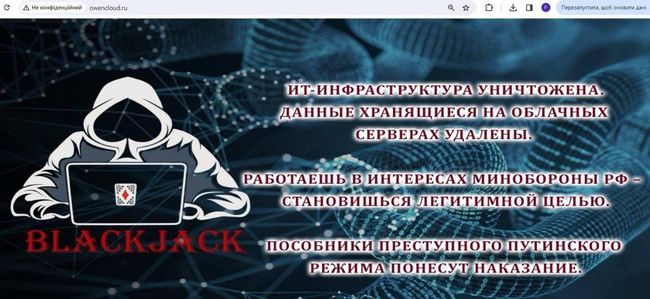 Українські хакери, які можуть бути повязані з кіберами СБУ, знищили дата-центр, яким користувався російський ВПК, нафтогаз та телеком