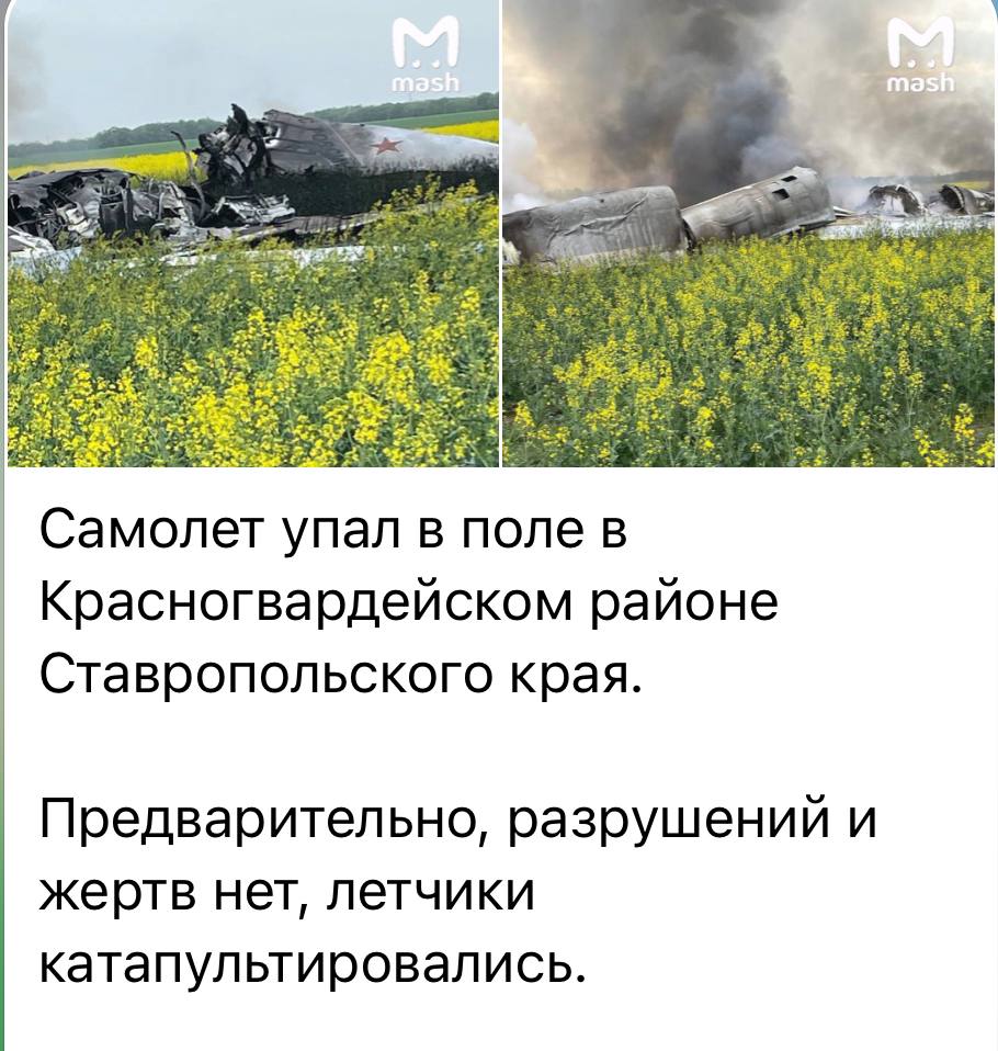 В Ставропольскому краї походу впав Ту-22М3, який обстрілював Україну