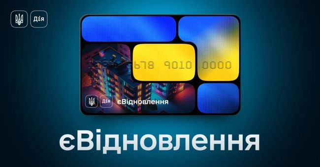 Українцям виплатили 10 мільярдів на купівлю житла за програмою єВідновлення
