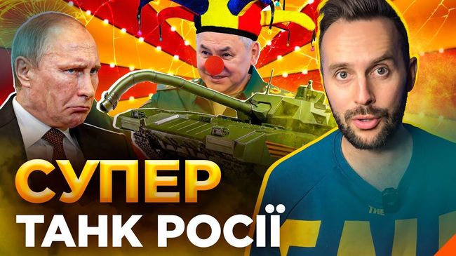 Черговий «аналоговнєт»: що не так з розпіареним російським танком «Армата»