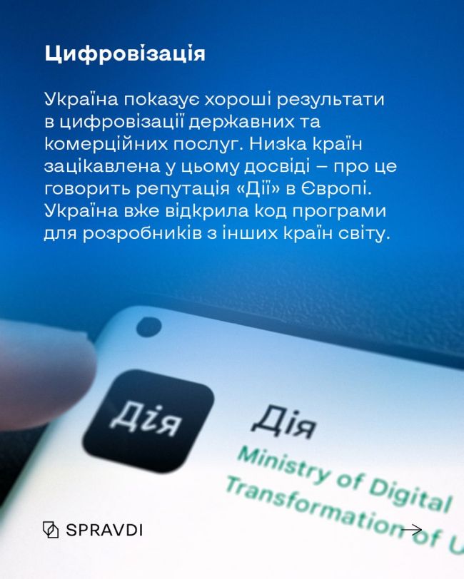 Захист континенту, цифровізація, IT: чим Євросоюзу вигідний вступ України до ЄС