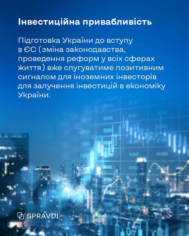 Захист континенту, цифровізація, IT: чим Євросоюзу вигідний вступ України до ЄС