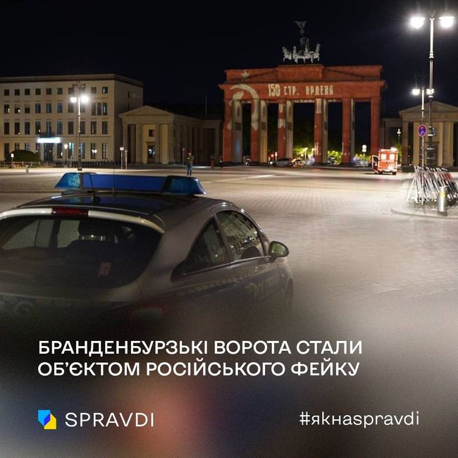 Пропагандисти путіна познущалися над полеглими у Другій світовій