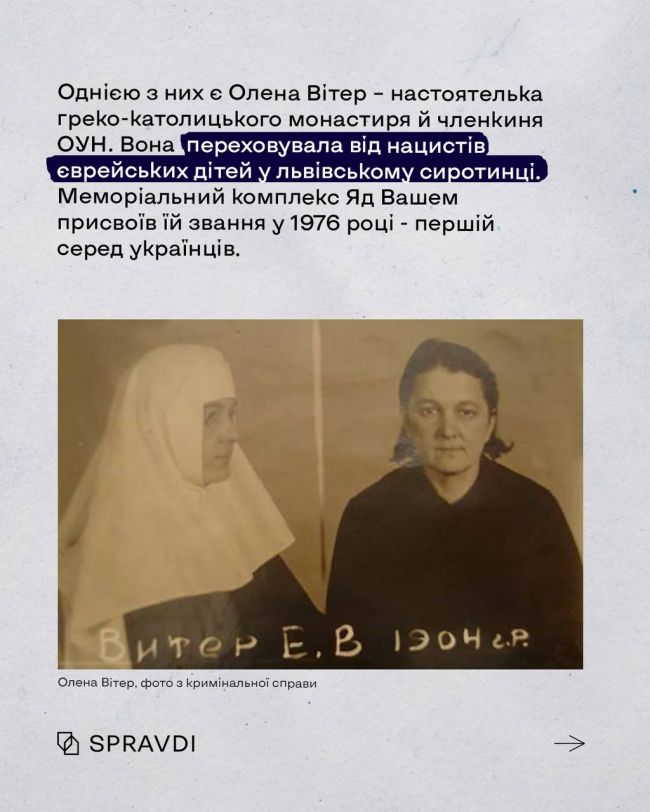 «Євреїв убивали «бандерівці»: як терорист путін робить з українців антисемітів