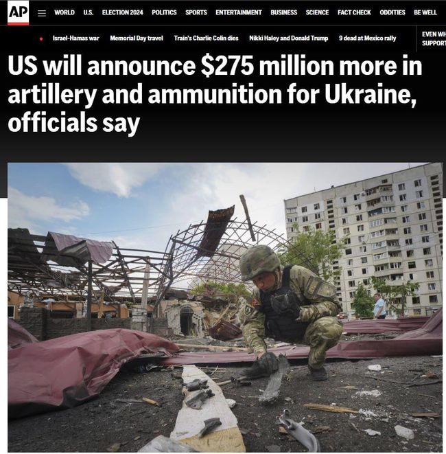 Пентагон оголосить про надання Україні нового траншу військової допомоги на суму 275 млн. доларів — Associated Press