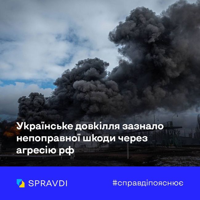 Екоцид і погрози ядерною катастрофою – це черговий злочин кремля проти України та світу