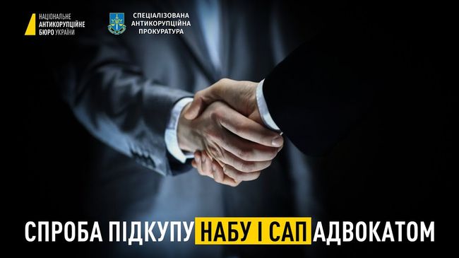 12 млн грн застави – суд застосував запобіжний захід до адвоката, якого викрили на спробі надання хабаря прокурору САП та детективу НАБУ