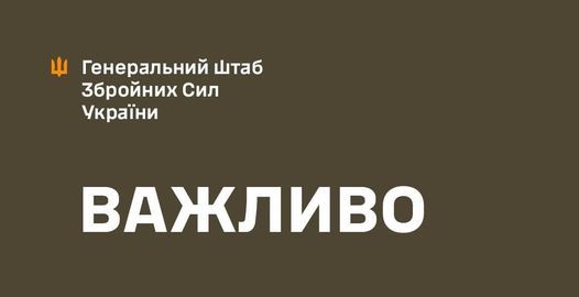 Генштаб: Сили оборони України успішно уразили низку об’єктів нафтопереробної галузі та інші важливі цілі російської федерації