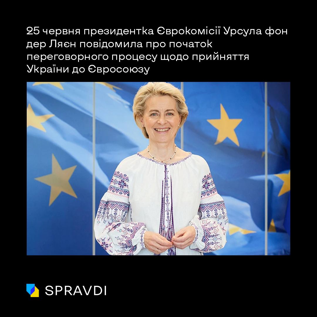 «Польща проти», «французи обурились»: як російська пропаганда бреше про відносини України та ЄС