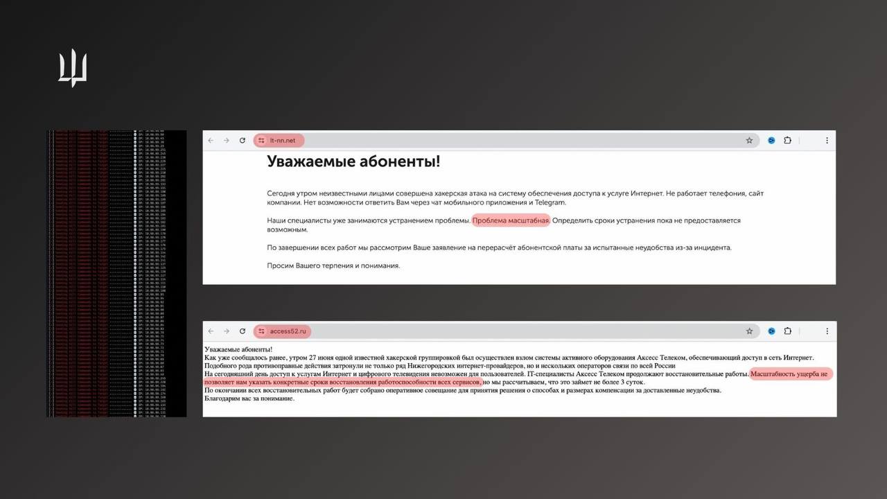 «Проблема масштабная» ― українські кіберактивісти атакували російські компанії, які підтримують війну