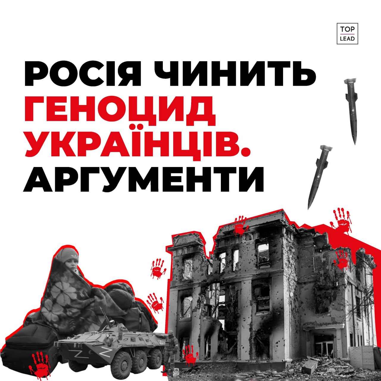 ПАРЄ визнала, що росія чинить геноцид українського народу
