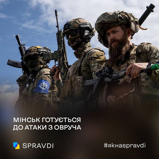 Пропаганда лукашенка готується воювати з «українськими ДРГ»